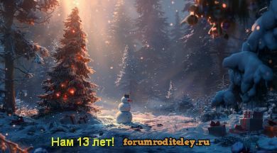 forumroditeley.ru
