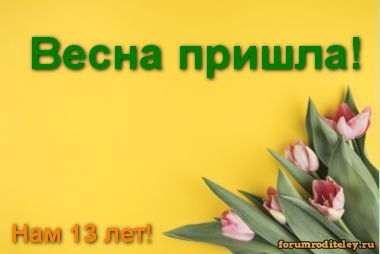forumroditeley.ru